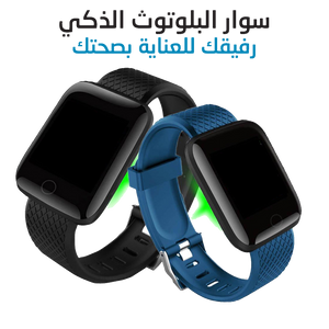 لساعة الذكية المائية
