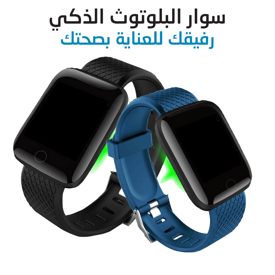 لساعة الذكية المائية